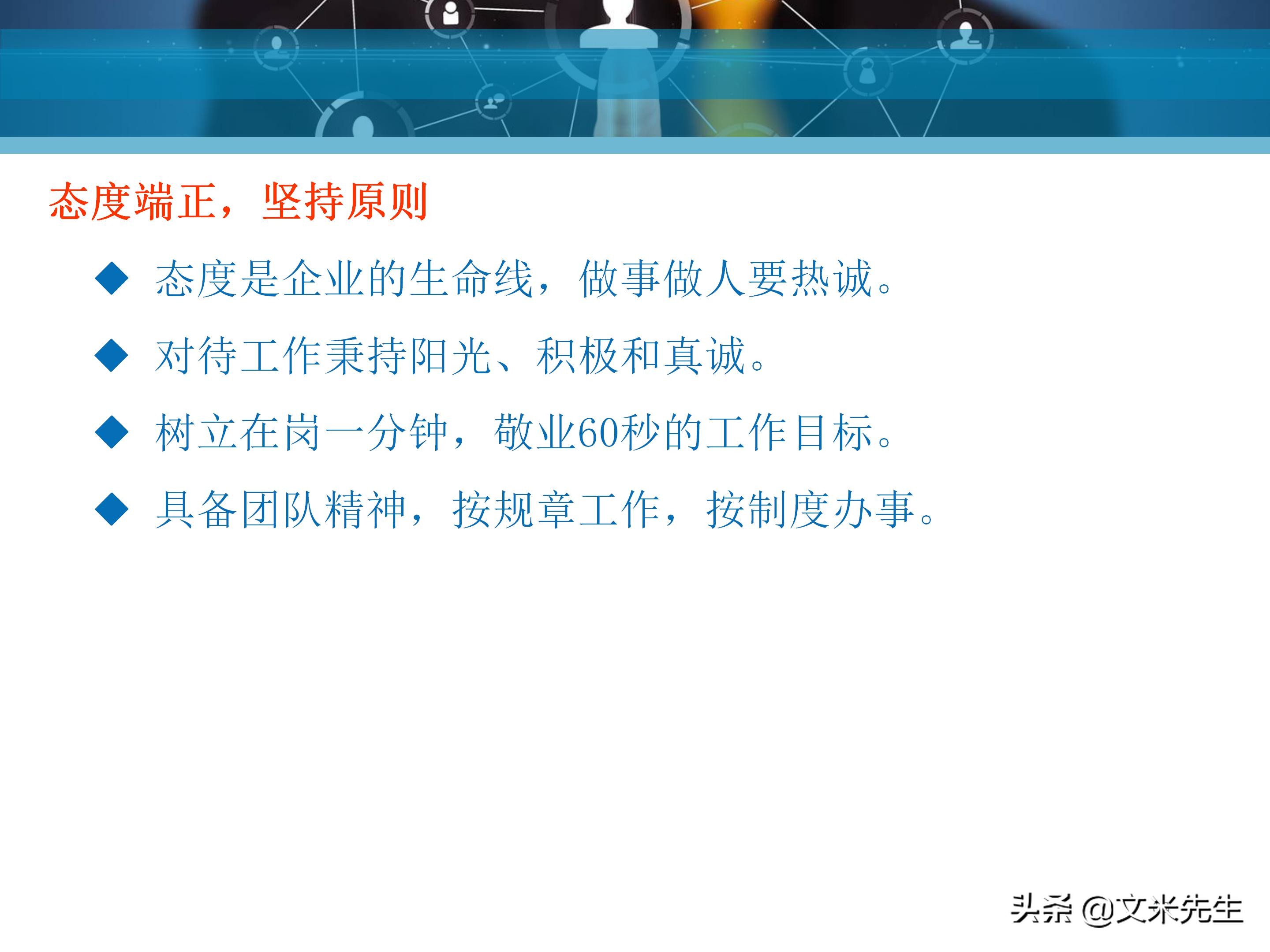 客户服务管理六大要点,客户服务意识的四个基本点