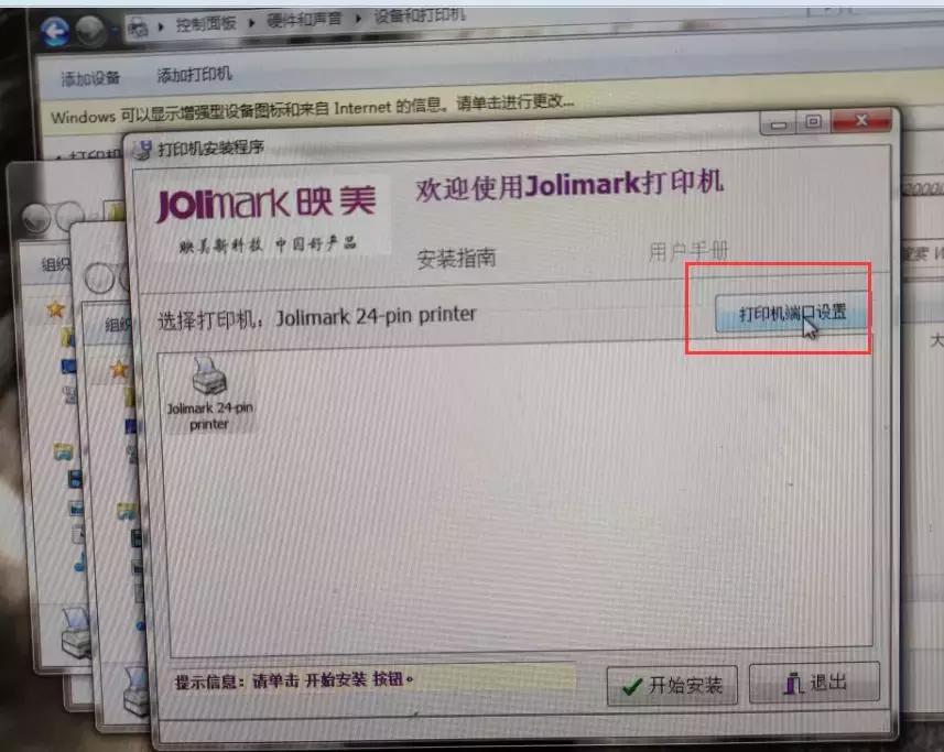 映美打印机进纸皮带安装,映美打印机怎么和地磅连接