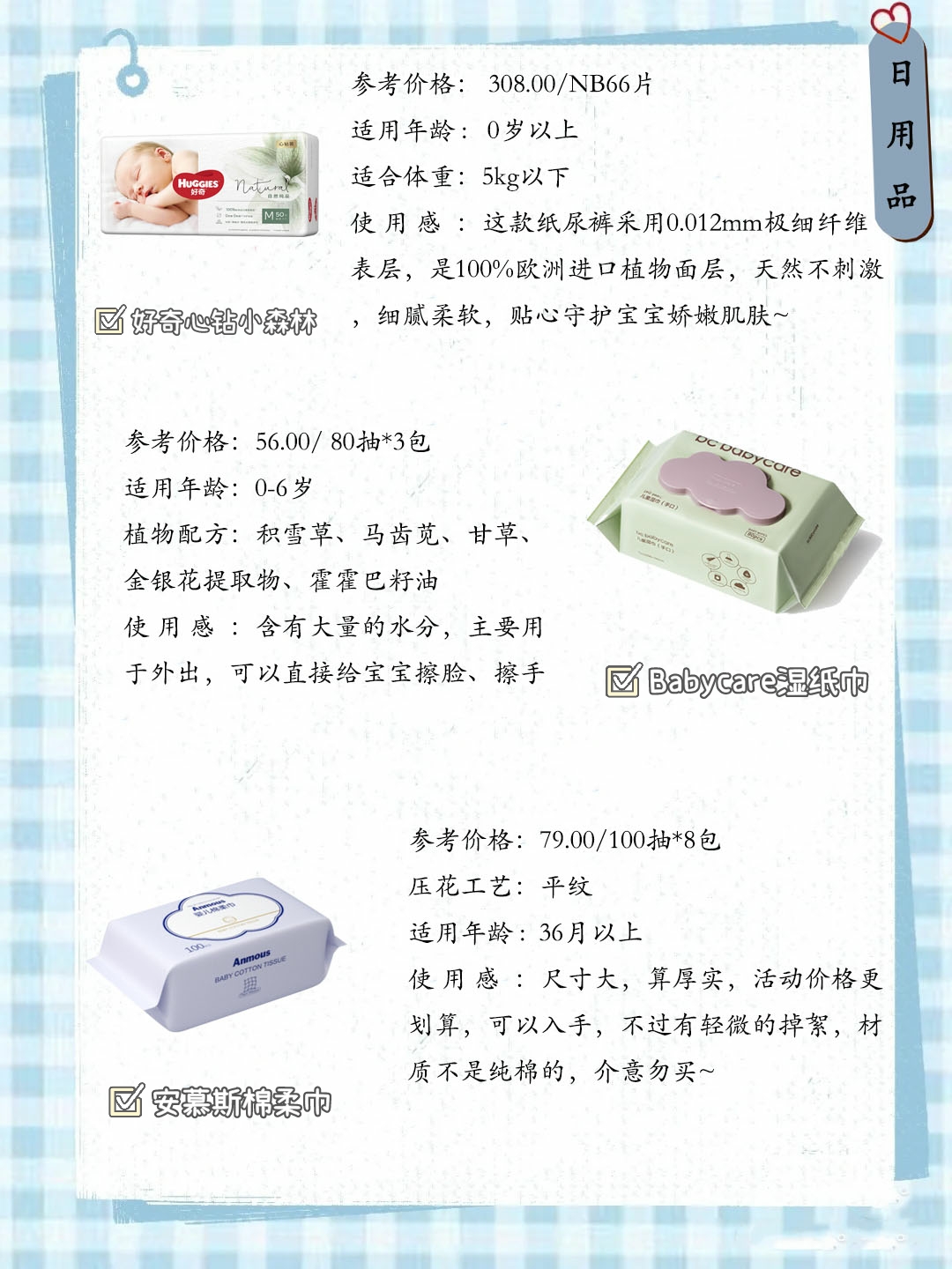 妈咪包里有什么？带娃出行好物大公开