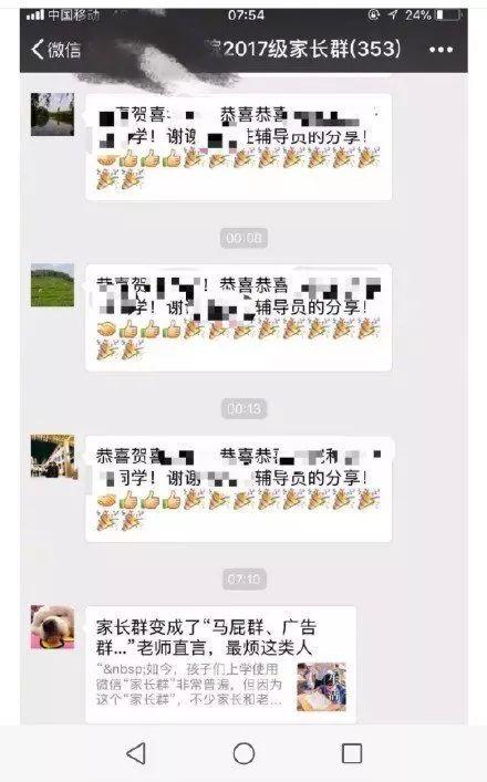 95后老师和80后家长聊天记录,95后女教师与70后家长尬聊