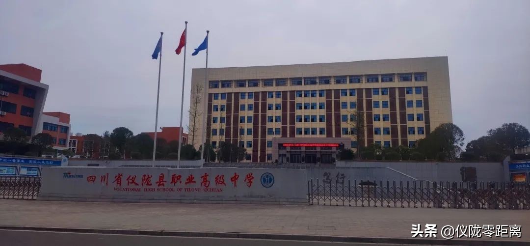 四川仪陇中学盘点,速看这26所院校已经发布调剂信息