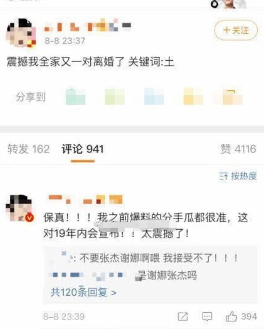 张杰谢娜现在婚姻现状,张杰谢娜最新婚姻状况