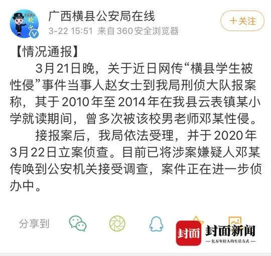 一副校长被学生举报性骚扰；女孩称小学6年持续被老师性侵；女孩被生父侵害9年……孩子，我该如何保护你