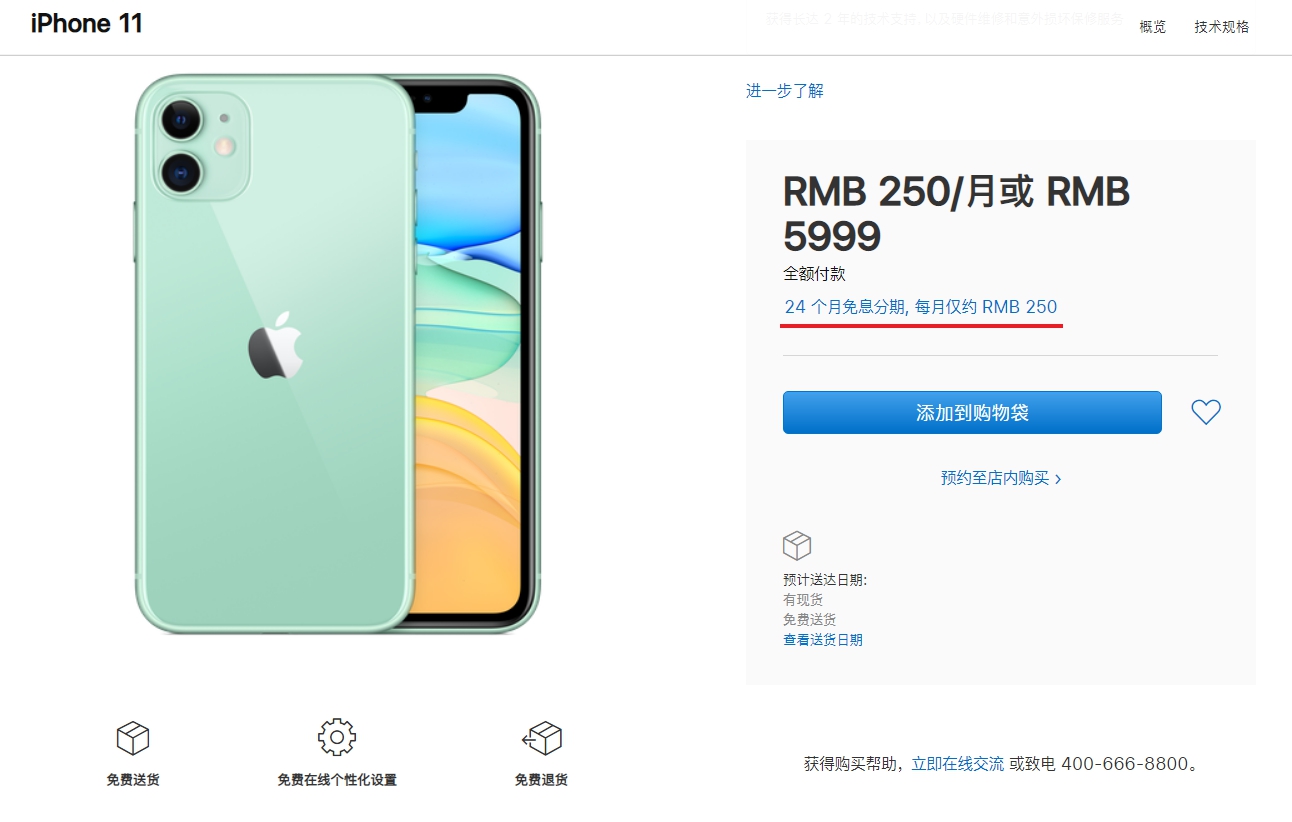 买手机分期免息多少期合适,苹果官方买手机分期付款免息吗