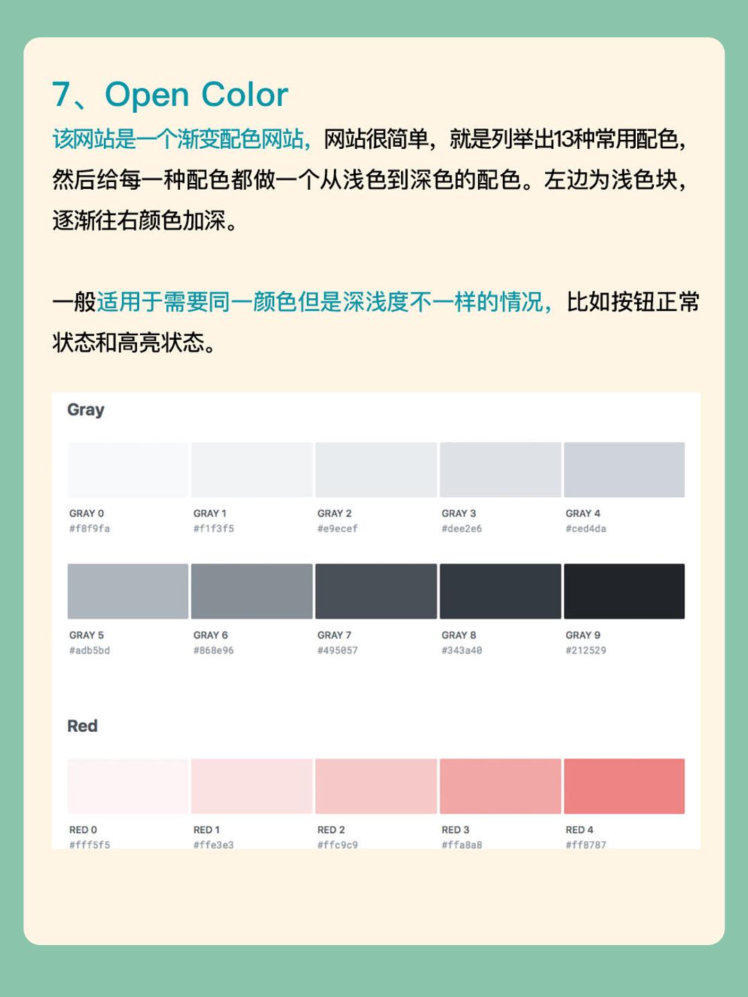 10个实用配色网站分享，设计师收藏，新手到进阶均适用