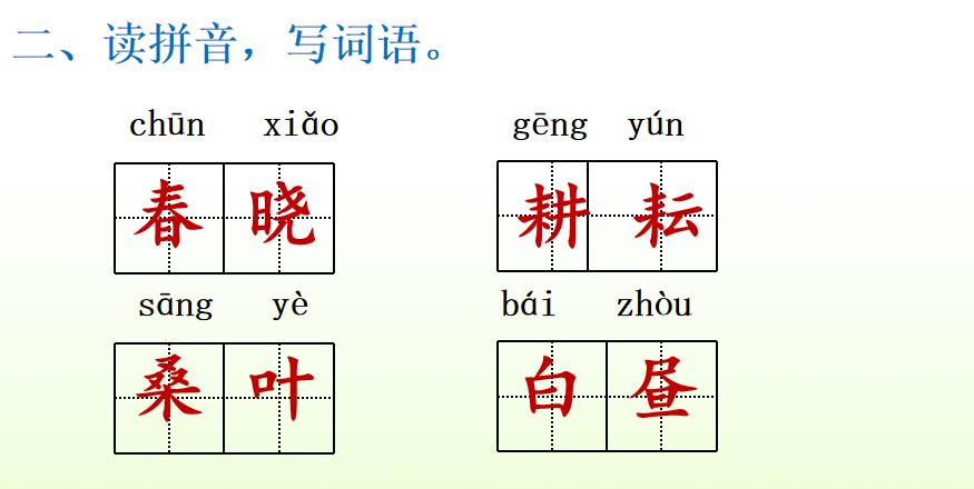 五年级上册第21课古诗词三首朗读,五年级下册语文21古诗词三首朗读