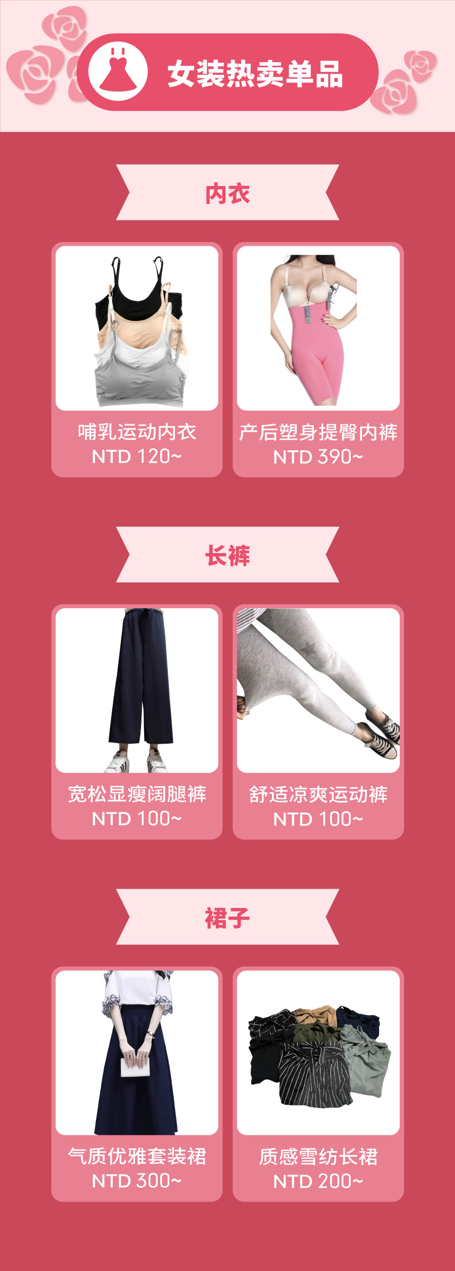 剧透：母亲节热卖品特辑！,台湾、马来西亚、菲律宾、越南