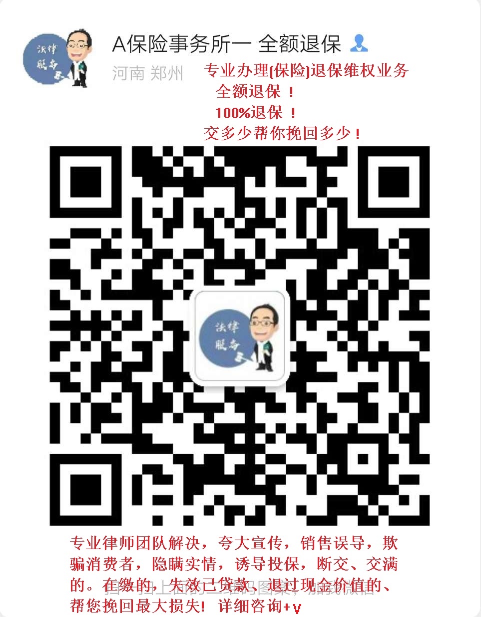 买保险被坑了还可以追回吗,买保险被坑了来全额退保