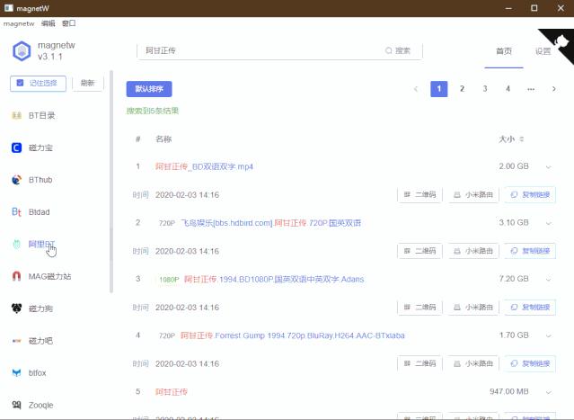 免费好用的磁力搜索,比较好的磁力搜索平台