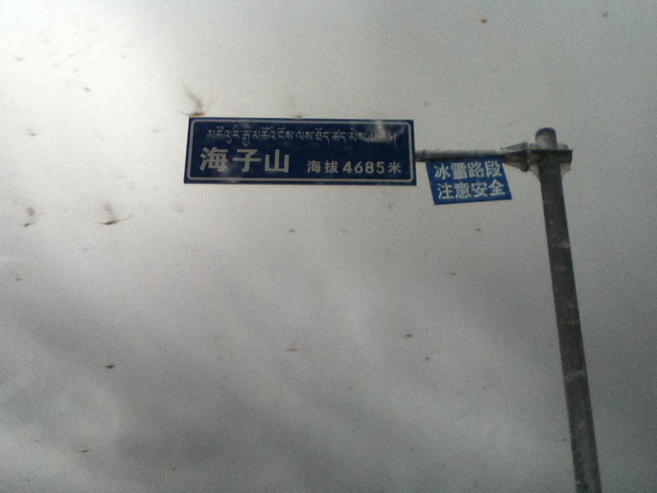 （一）我的藏地明码：九年前烂路相伴的G318；15天川进青出甘南回