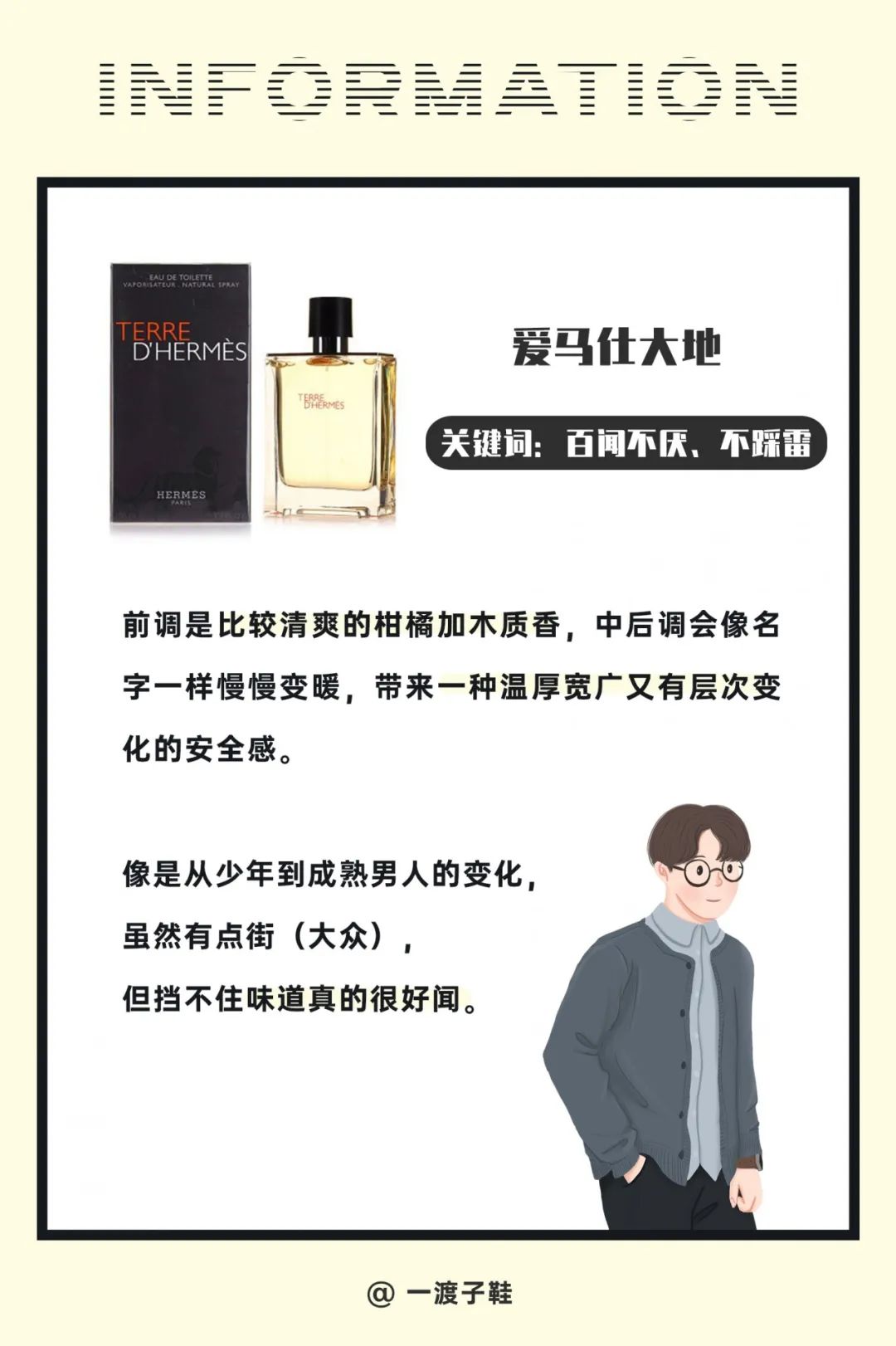 7款不踩雷的男生香水，太太太好闻了