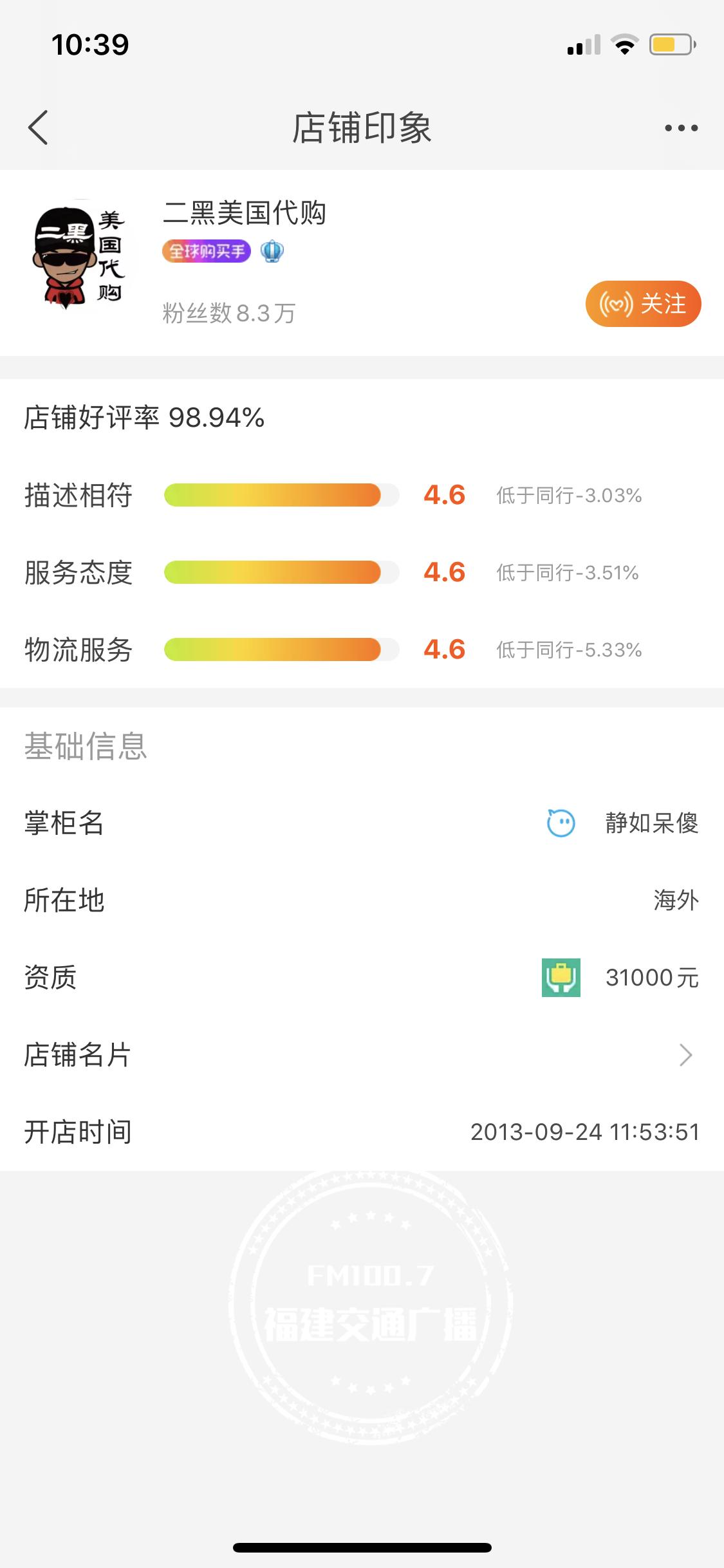 淘宝买到超值商品商家不发货,淘宝秒杀商品商家不给发货