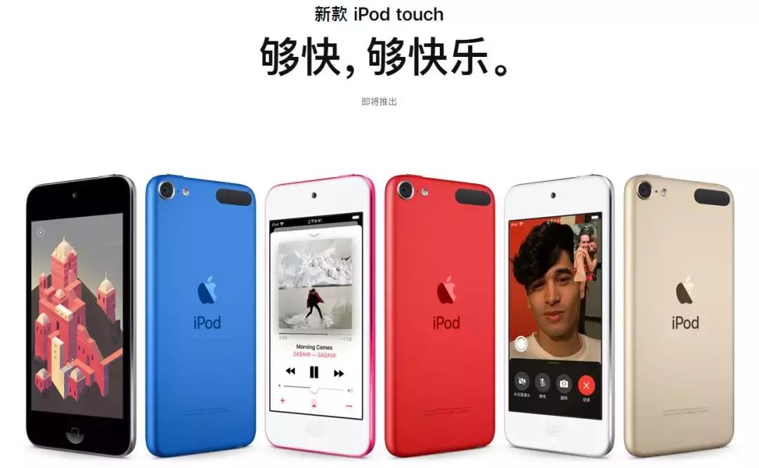 新一代ipodtouch2020年,ipodtouch4八年前