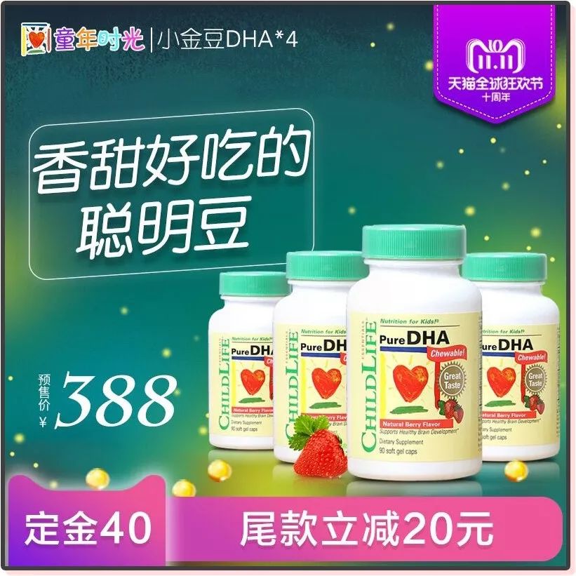 天猫双十一母婴,天猫双11母婴排行榜