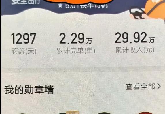 跑网约车月入20000,买车跑网约车司机真实收入