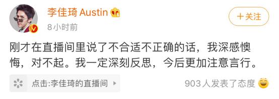 艾小羊：“*活口**”至此，李佳琦还是安全脱身了？