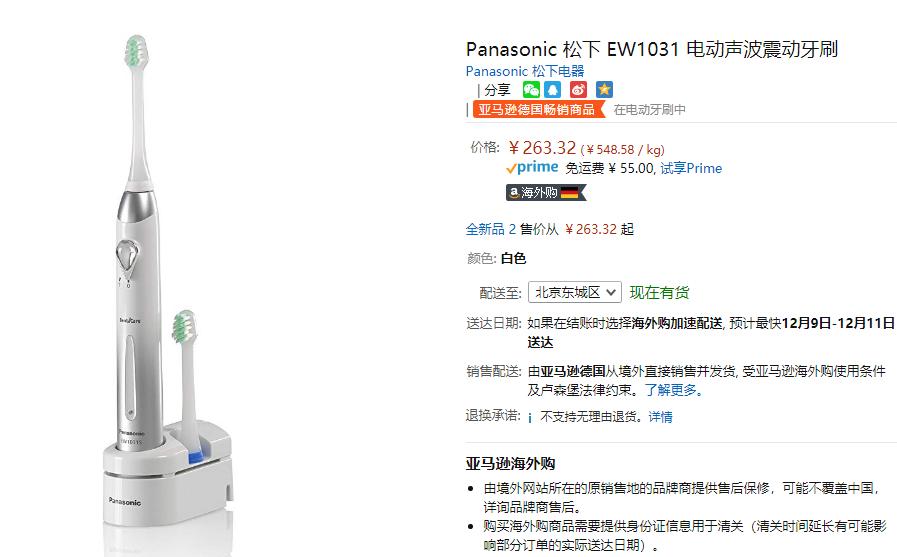 想要一口黑人式大白牙？陈伟霆同款电动牙刷你get了吗？