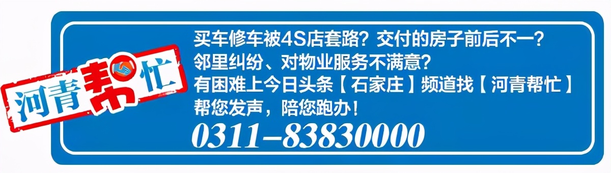 非本地居民怎么办理公交敬老卡？异地就医怎么办？小区树木茂盛存隐患怎么办？河青帮忙帮您解答