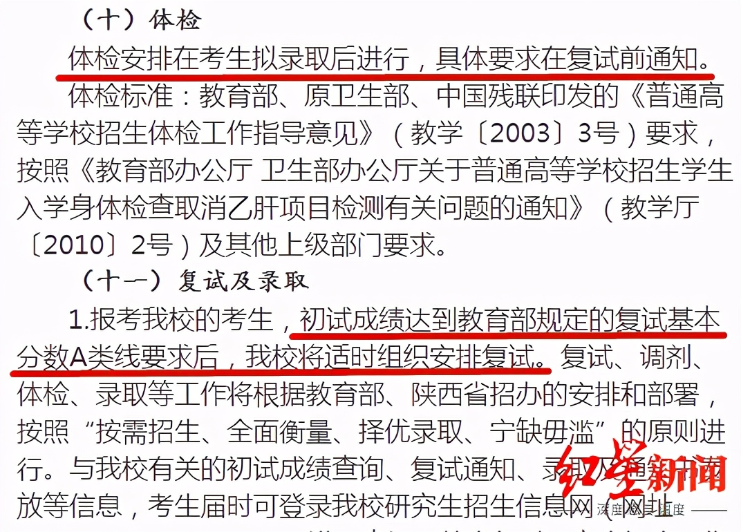 盲人报考陕师大研究生遭拒绝,盲人考陕西师大遭拒