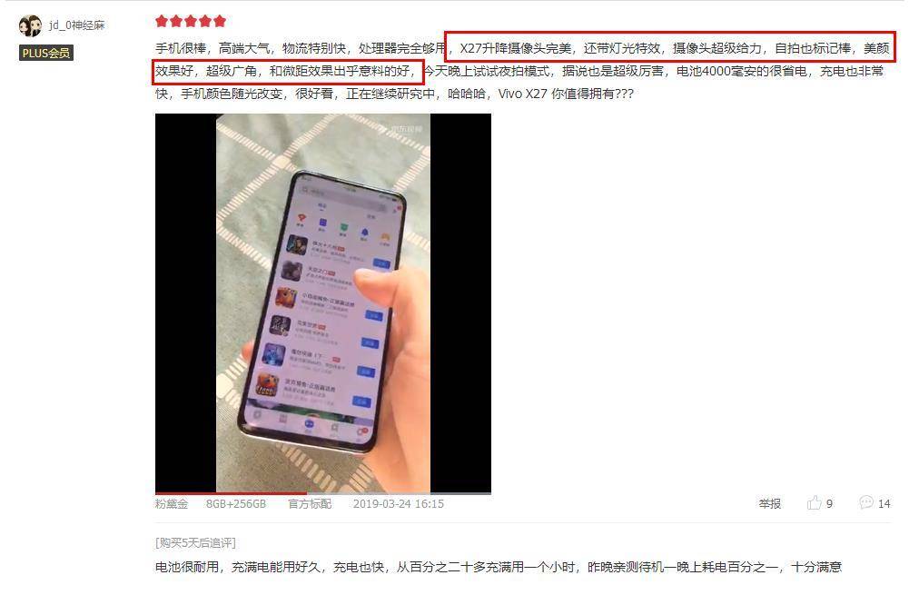 vivox27评测,vivox27怎么样真的很好吗