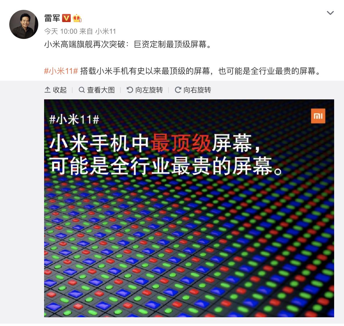 小米11起售价为多少,小米11发布时起售价