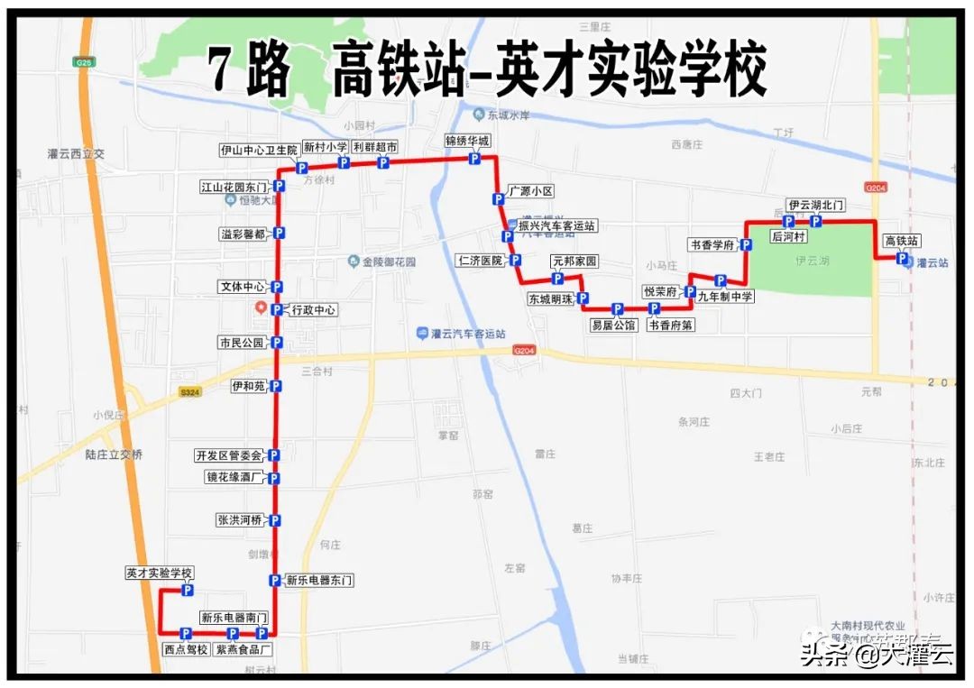 灌云公交线路停运通知最新,灌云公交8路调整最新信息