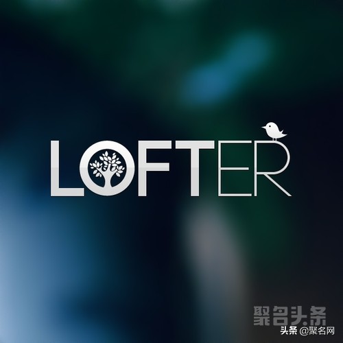 网易的lofter发展前景,网易的lofter运营策略