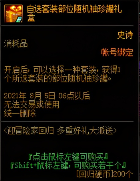 dnf周年庆如何获得点券,周年庆dnf怎么领取