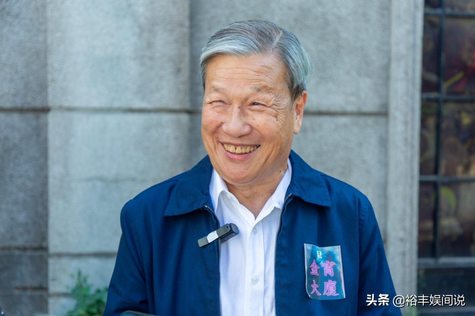 92岁姜子牙近照,姜子牙扮演者余子明专访