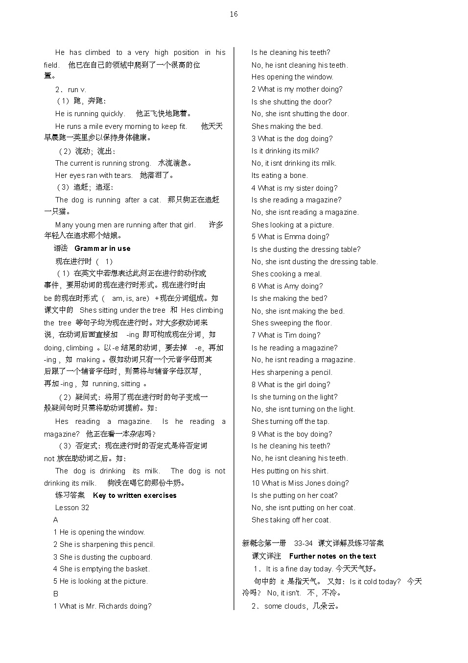 新概念一册零基础到中考必学,新概念第一册21课文跟读