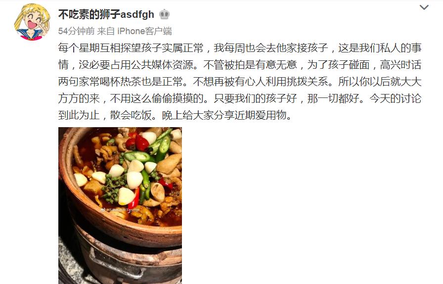 新女友才被马蓉骂成馊包子,王宝强就夜里零丁去前妻家接儿子了？