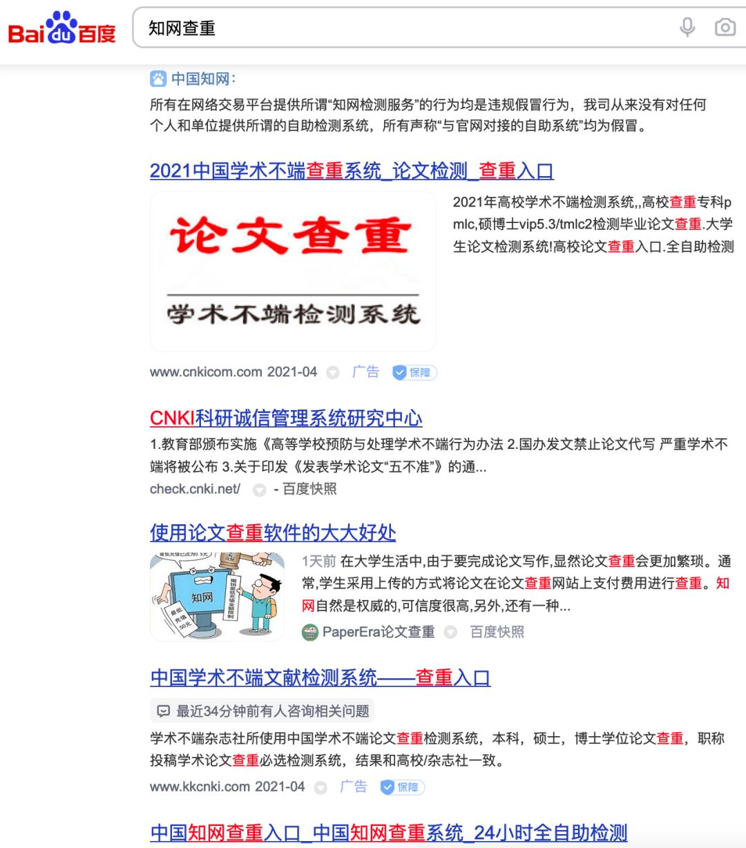 淘宝上买的知网查重靠谱吗,淘宝买的知网查重是否靠谱