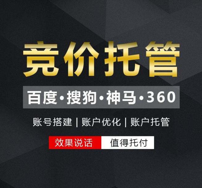 扶翼云信息科技竞价代运营 3天免费托管见到效果再付费