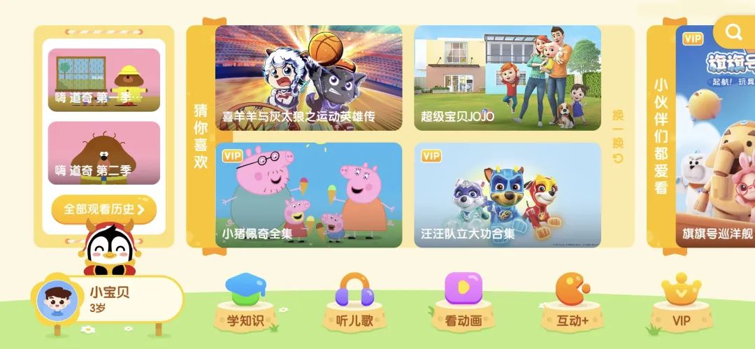 儿童英语小猪佩奇启蒙动画片,比小猪佩奇更适合的启蒙英语动画