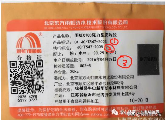 装修辅材怎么分辨真假,装修材料内幕大揭秘