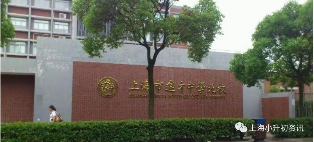 上海浦东建平对口小学,对口好的小学