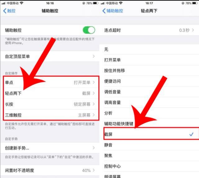 苹果手机使用技巧和方法,苹果手机你绝对不知道的使用技巧