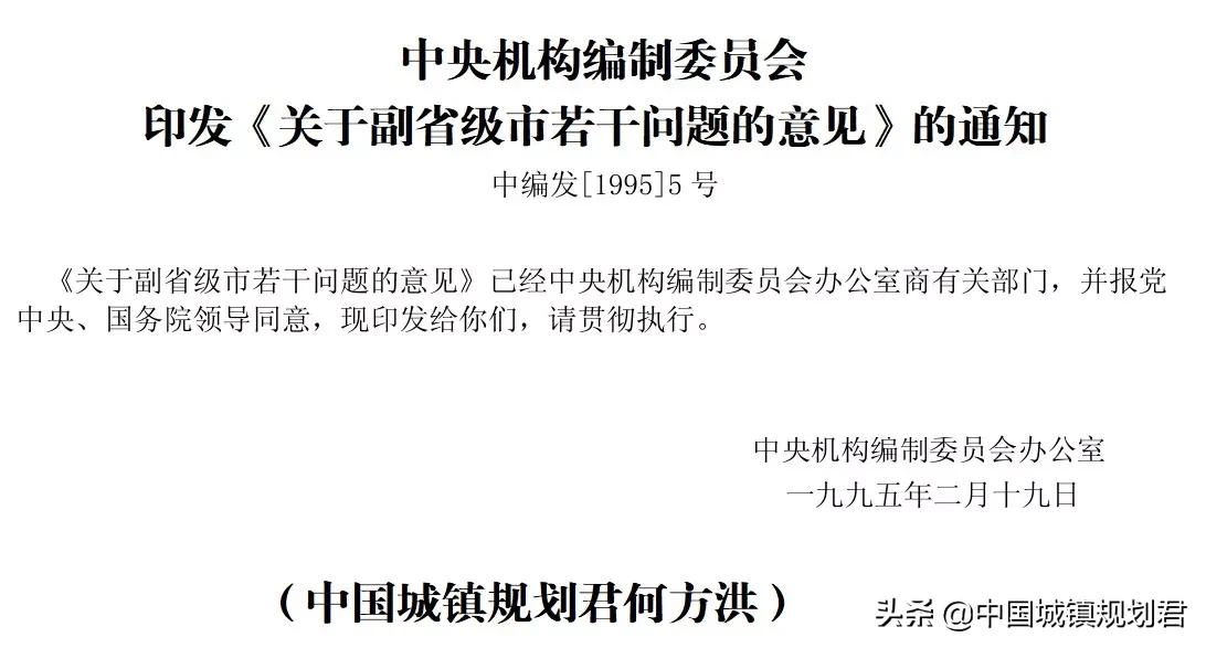 重庆做计划单列市时的行政区划,两个单列的行政区划是什么