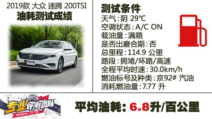 速腾2020款200tsidsg舒适型国vi,大众速腾200tsidsg舒适型