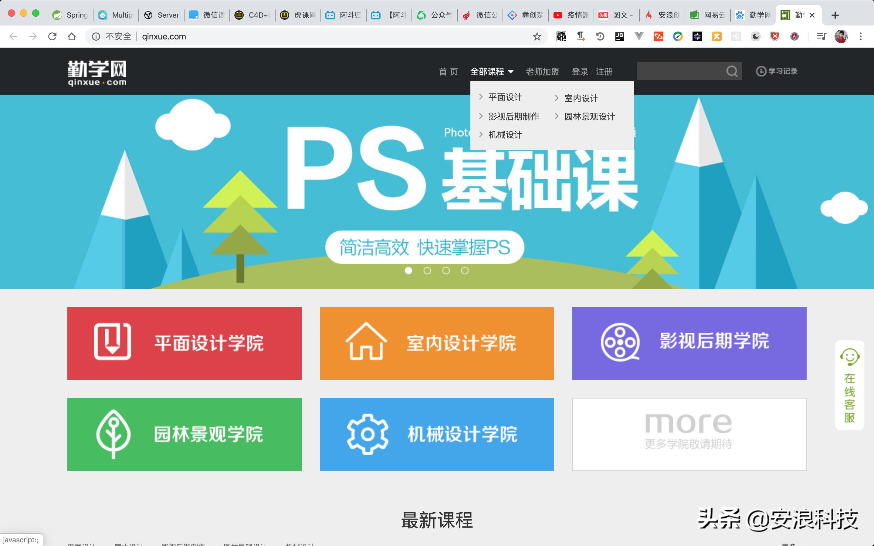 如何在疫情期间在线学习,疫情期间如何在线学习
