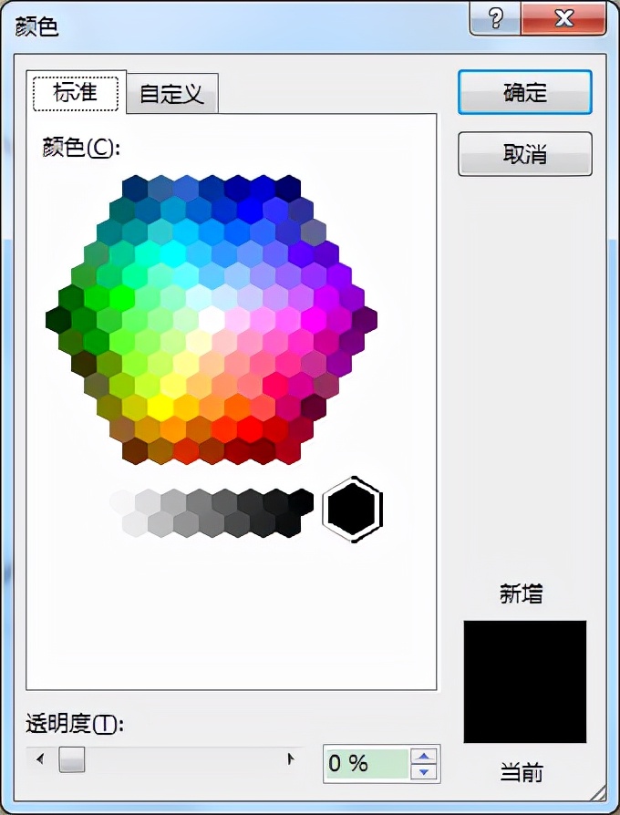 word办公技巧箭头怎么画,word文档怎么把绘图形状填充颜色