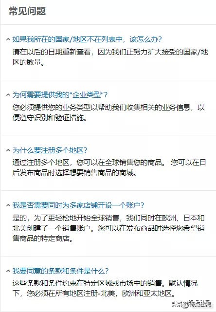 亚马逊新账号注册流程,亚马逊公司开店pingpong账号注册