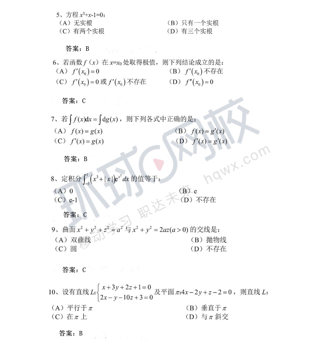 2021年岩土专业考试案例真题,2022年岩土公共基础真题答案