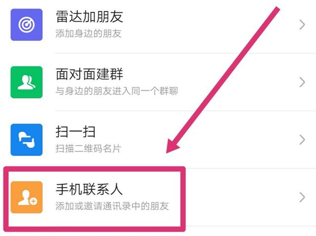 十大令人反感的微信好友,令人反感的微信好友有哪些