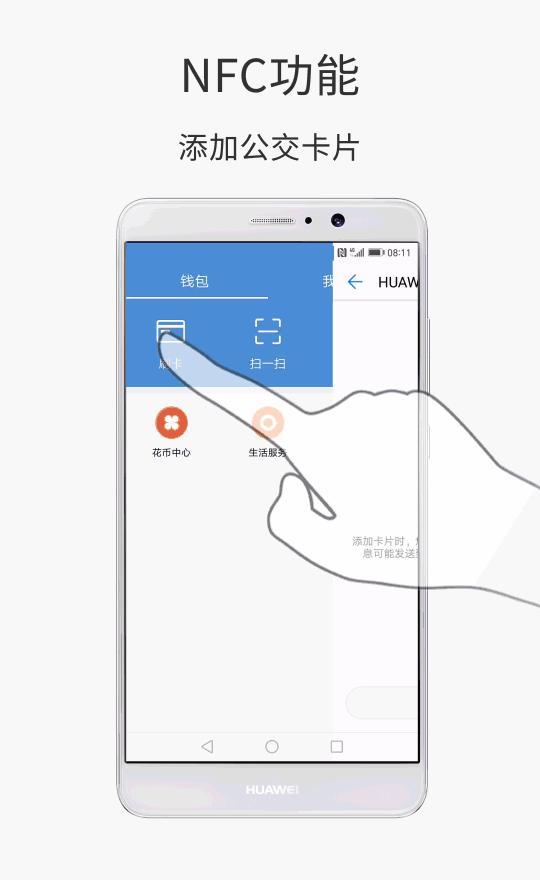 目前华为有nfc功能,华为nfc功能居然这么强大