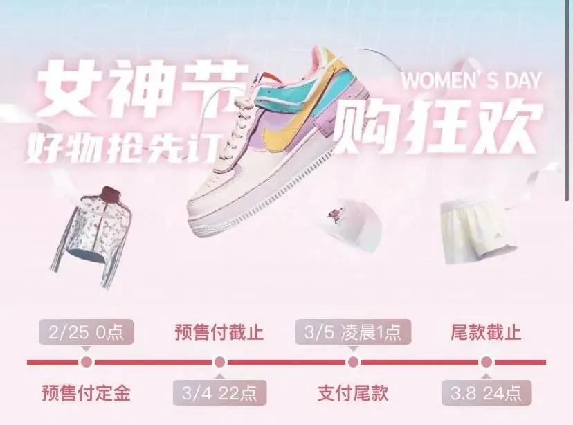 识货女神节,识货女神节会不会便宜