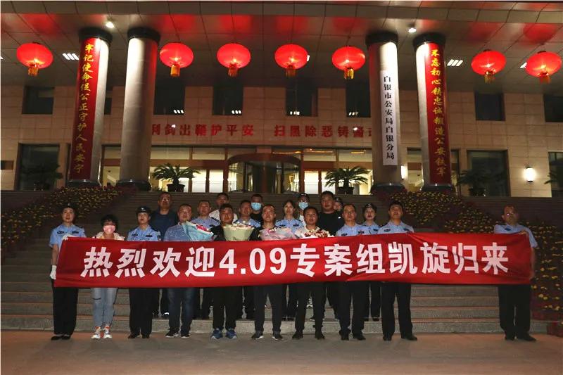 白银警方打击电信诈骗,白银2020公安侦破案件有哪些