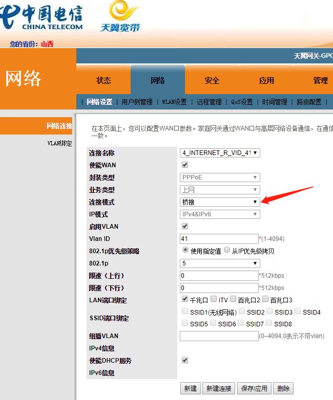 山西电信宽带可以桥接吗,电信tewa-768g千兆光猫怎么改桥接