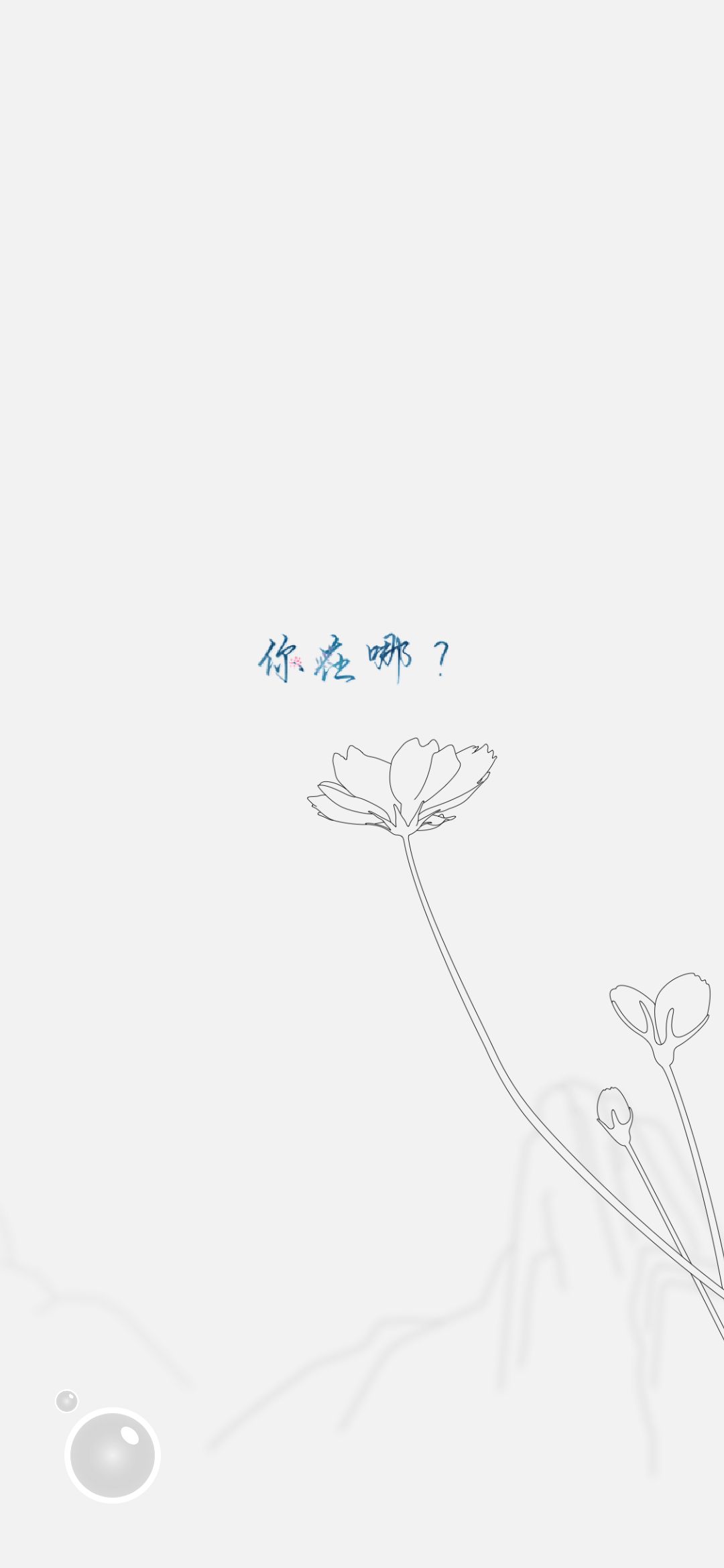 文字图片：我不再自作多情了，算了吧，就此别过