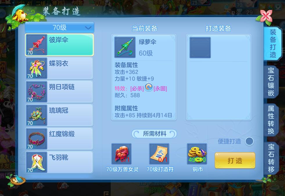 《神武4》手游新手攻略：从穷孩子到百万富翁攒银必备技巧